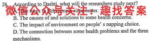 九师联盟 2022-2023学年高三12月质量检测(L/X)G英语试题