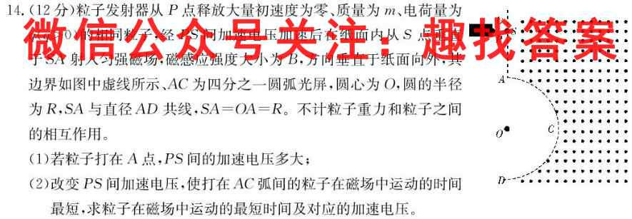 2022-2023学年辽宁省高二年级12月联考(23-LN01B)物理