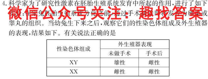 娄底市2022年下学期高中教学质量检测考试(1月)生物