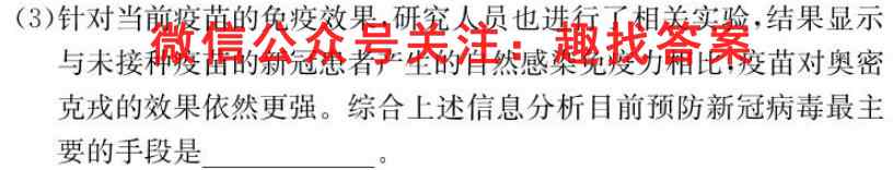 浙里卷天下2022~2023学年高三上学期百校联考12月测试生物