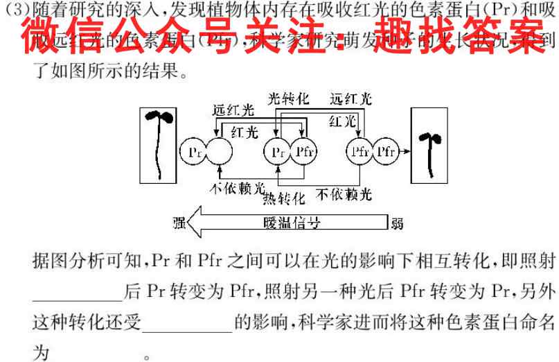 内江市2022-2023学年度第一学期高二期末检测题(1月)生物
