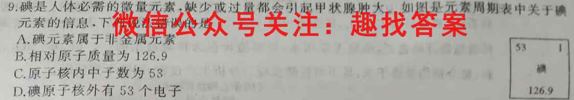 重庆一中2022-2023学年高三2023届12月月考化学