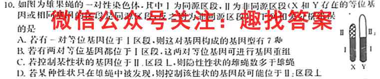 华普教育 2023全国名校高考分科综合卷(一)1生物