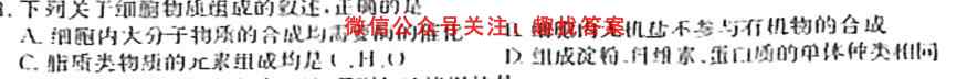 衡水名师卷 2023年辽宁名校联盟·调研卷(一)1生物