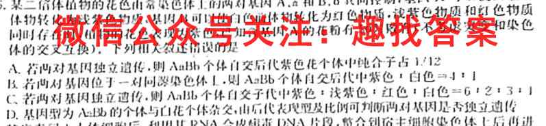 2023年高考玉林、贵港、贺州市联合调研考试(2023.01)生物