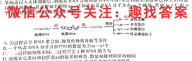 衡中同卷 2022-2023学年度上学期高三年级五调考试(全国卷)生物