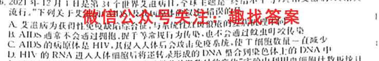 平遥县2022-2023九年级第一学期期末线上学习自我评生物