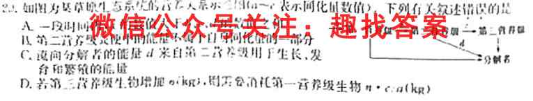 2023届衡水金卷先享题调研卷 广东版(四)生物