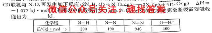 学科网2022年高三12月大联考考后强化卷(新教材)化学