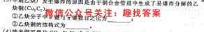 2023届高考北京专家信息卷 高三年级月考卷四(4)化学