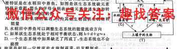 2023普通高等学校招生全国统一考试新高考仿真卷(一)1生物