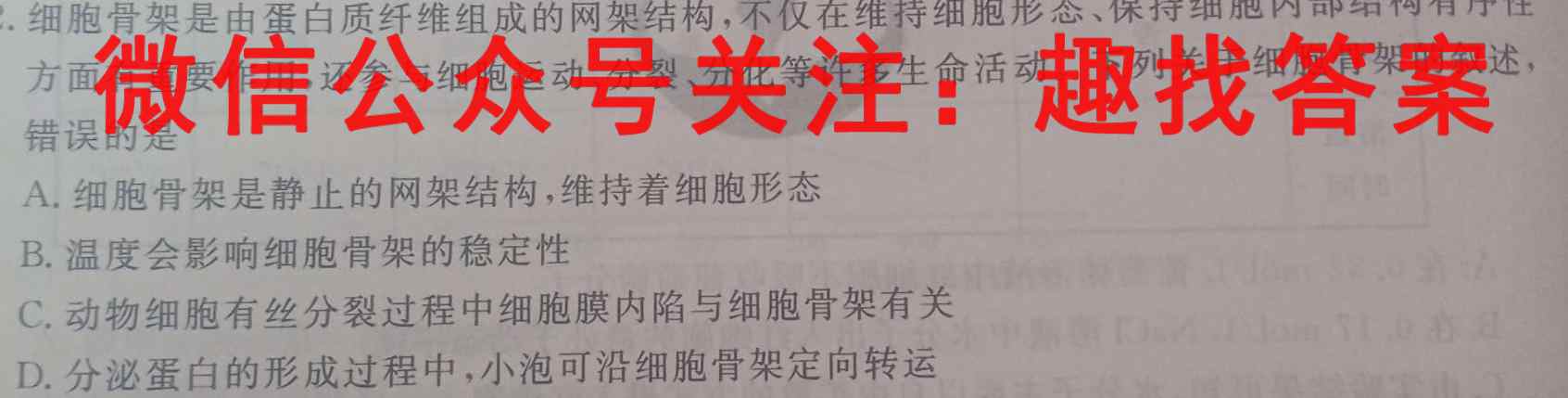 贵州天之王教育·2023届全国甲卷高端精品模拟信息卷(三)3生物
