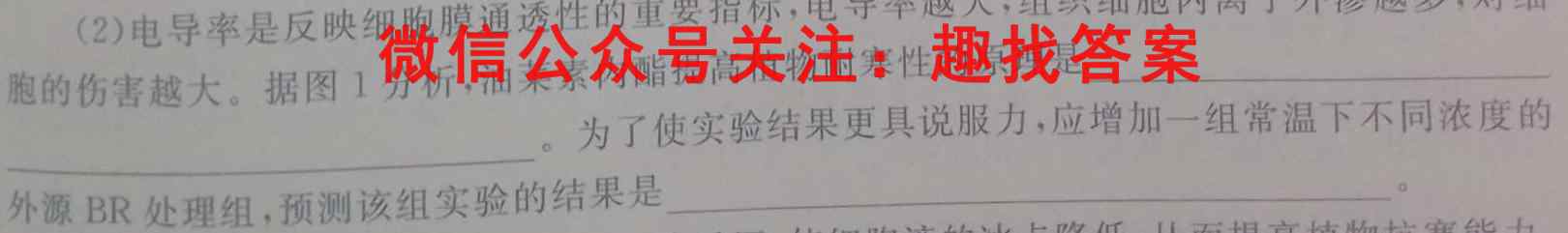 2023届普通高等学校招生全国统一考试模拟卷(三)3生物