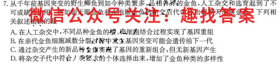 陕西省2022-2023学年度九年级第一学期阶段性学习效果评估(四)4生物