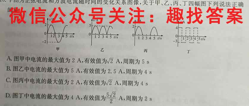 江西省2022-2023学年高二年级12月统一调研测试物理