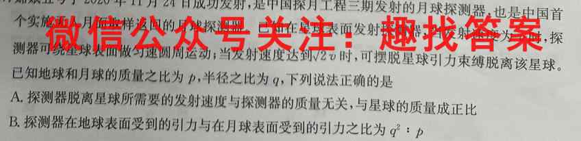 2022~2023年度河南省高一年级第三次考试(23-179A)物理