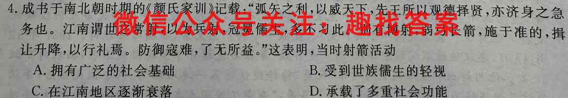 陕西学林教育 2022~2023学年度第一学期七年级期末调研试题(卷)历史试卷