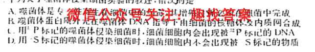 衡中同卷 2022-2023学年度高三一轮复习滚动卷 新教材(四)4生物