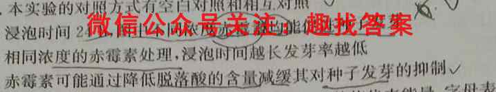 江西省五市九校协作体2023届高三第一次联考(1月)生物