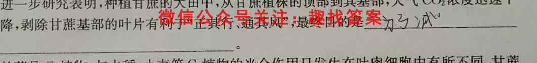 福建省部分地市2023届高中毕业班第一次质量检测(2023.1)生物