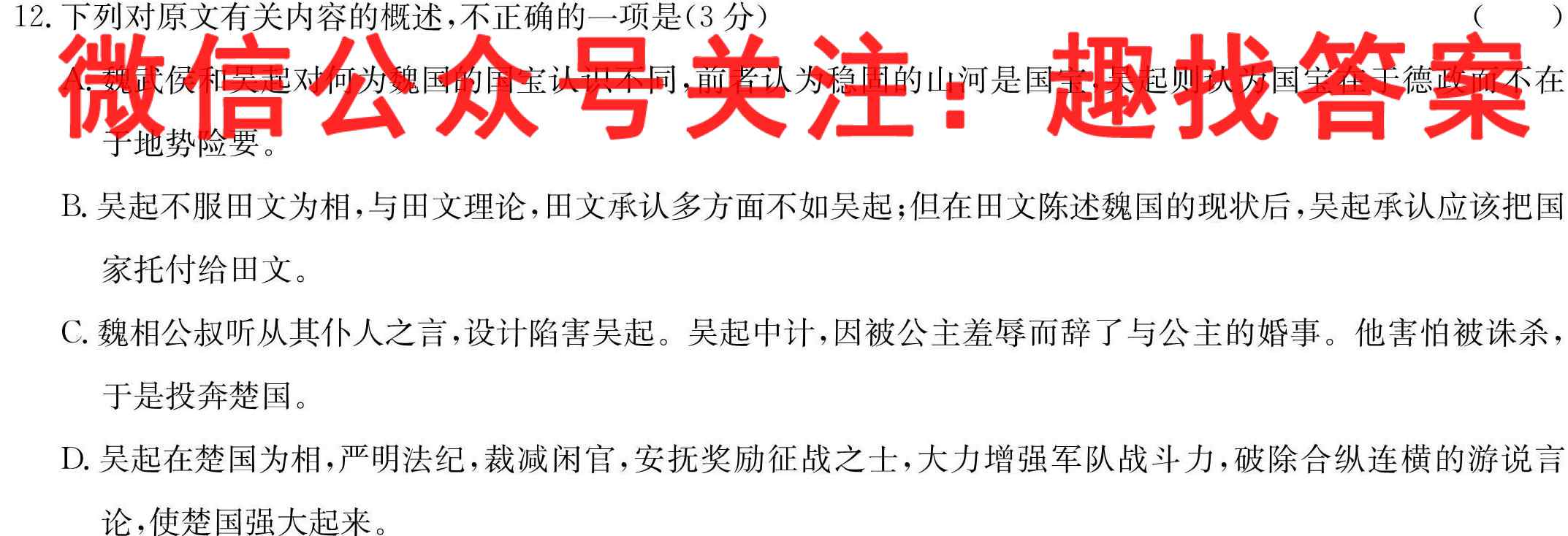 河南省2022-2023学年第一学期七年级期末评估试卷政治