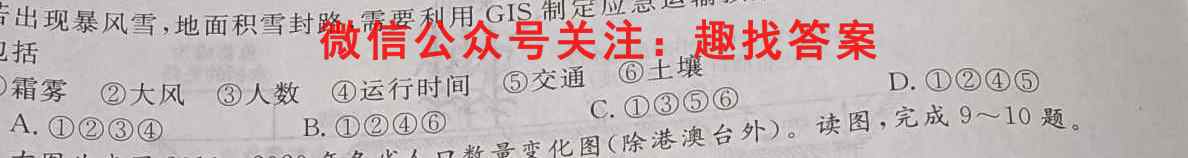 福建省三明市2022-2023学年第一学期普通高中高二期末质量检测地理