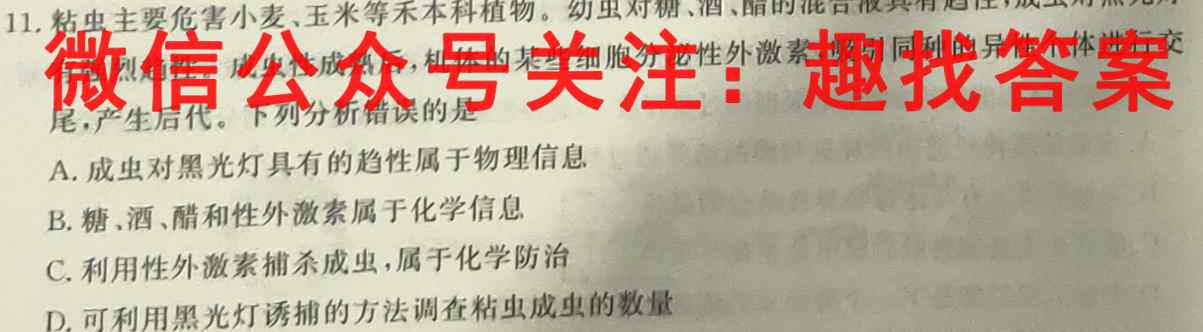 学林教育2022~2023学年度第一学期九年级期末调研试题(卷)生物