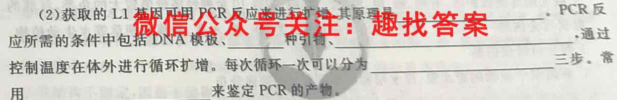 名校大联考2023届·普通高中名校联考信息卷(月考五)生物