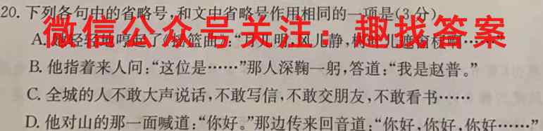 福建省三明一中2022-2023学年高三下学期第一次模拟考试(2023.02)政治1