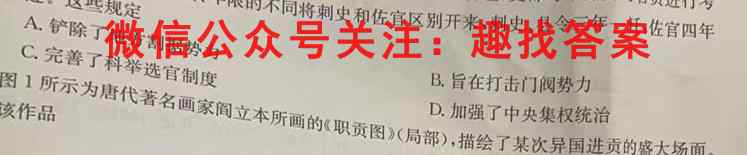 2023年全国高考·模拟调研卷XXY(四)4历史试卷