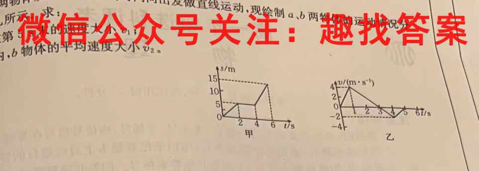 2023年普通高等学校招生统一考试模拟信息卷 新S3(2二)物理