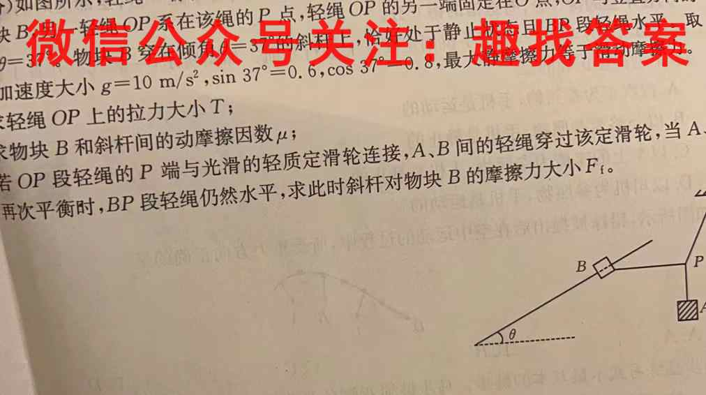 学科网2022年高三12月大联考考后强化卷(全国甲/乙卷)物理