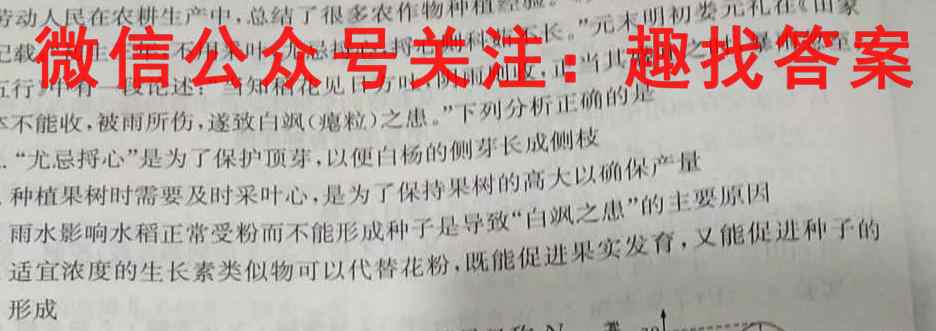 黄冈八模2023届高三模拟测试卷(六)6生物