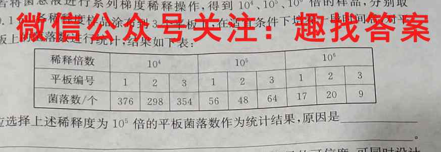 重庆康德一诊2023年普通高等学校招生全国统一考试高三第一次联合诊断检测生物