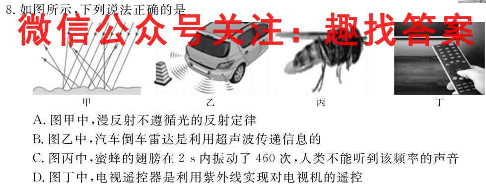 2023年普通高等学校招生全国统一考试·仿真模拟卷1(一)物理
