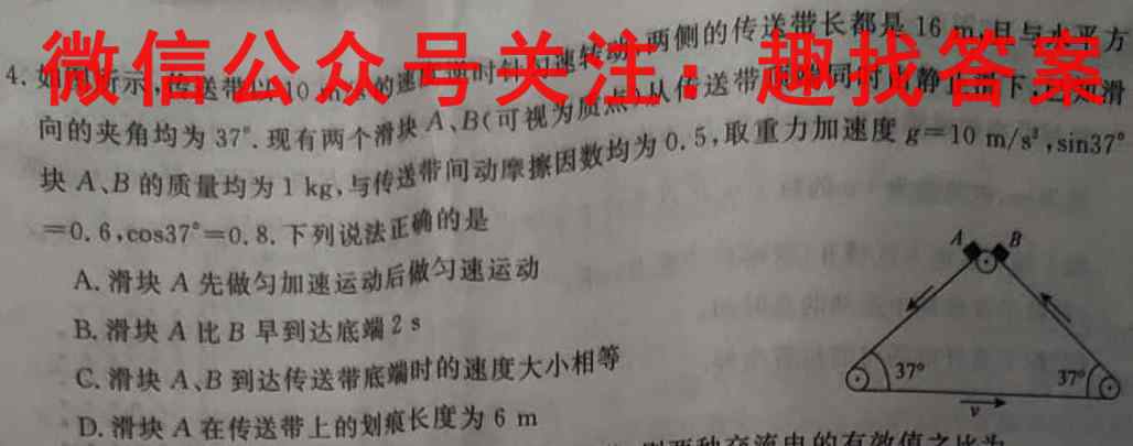 2023年普通高等学校招生统一考试模拟信息卷 新S3(六)物理