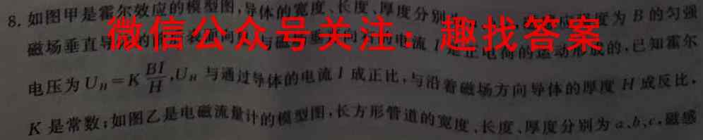 2023届高三海淀仿真模拟测试卷1(一)物理