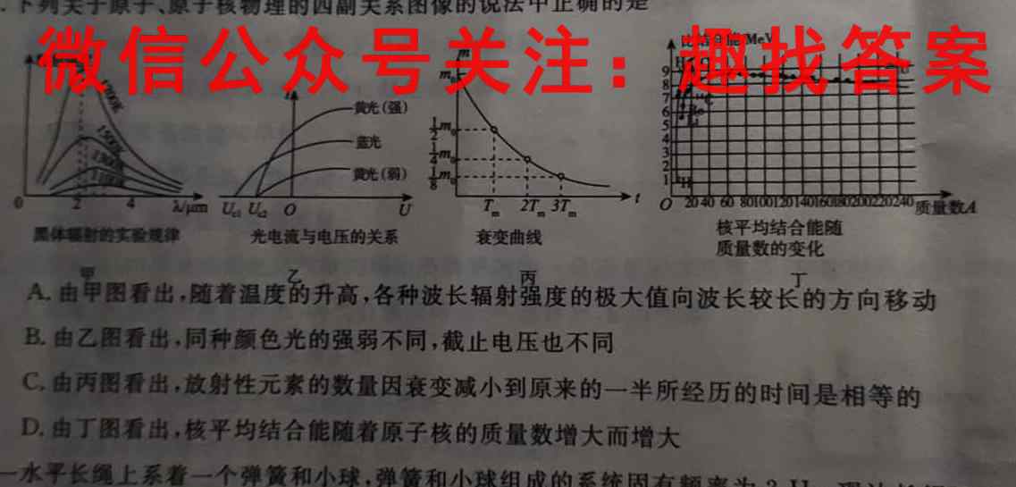 辽宁省本溪县高级中学2022-2023学年2021级高二上12月月考(232286Z)物理