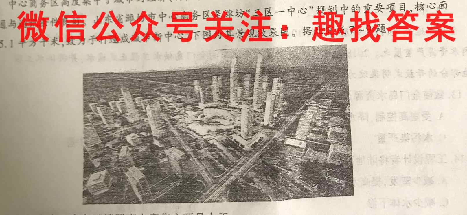 2022-2023学年一学期高三期末试题汇编(新高考)(一)1地理