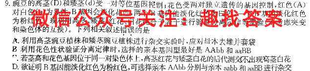 2023届普通高等学校招生全国统一考试仿真模拟卷(五)5生物