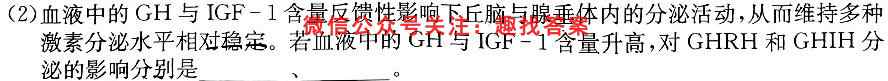 神州智达2023年普通高等学校招生全国统一考试(信息卷Ⅰ)生物