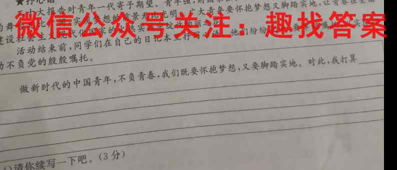 晋中市2022-2023学年八年级第一学期期末学业水平质量监测地理