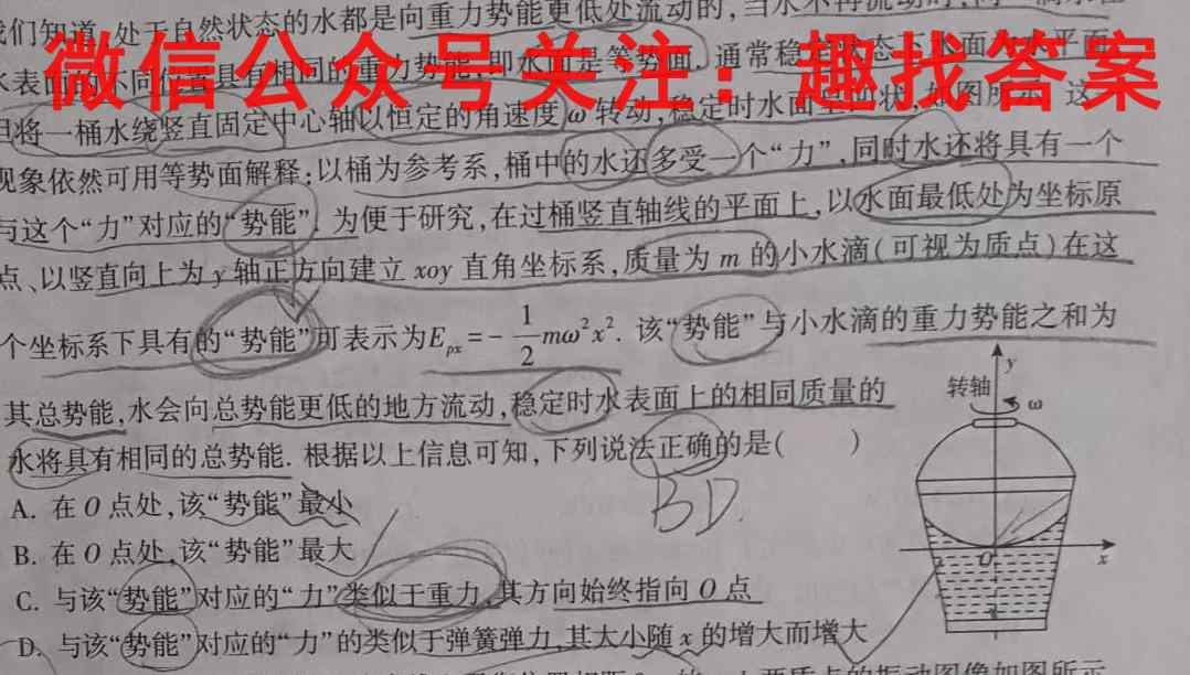 2023届云南省高三考试卷12月联考(23-186C)物理