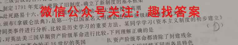 天壹名校联盟2023年下学期高二期末(1月)历史试卷