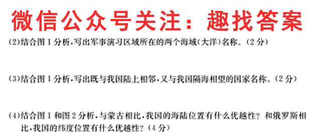 河北省张家口市2022-2023高一年级第一学期期末考试地理