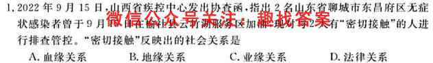 2023届衡水金卷先享题调研卷 湖南专版 三地理