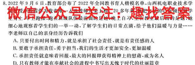 2023年全国高考·模拟调研卷(六)地理