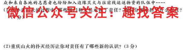 安徽省2022-2023学年灵璧第一初级中学九年级阶段性评估(三)地理