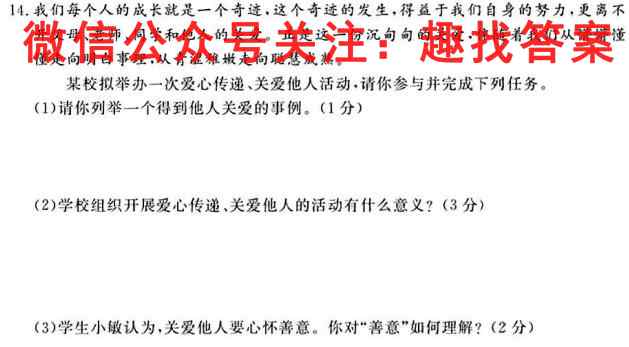 砺剑·2023相约高考 新高三摸底卷(一)1政治试卷答案