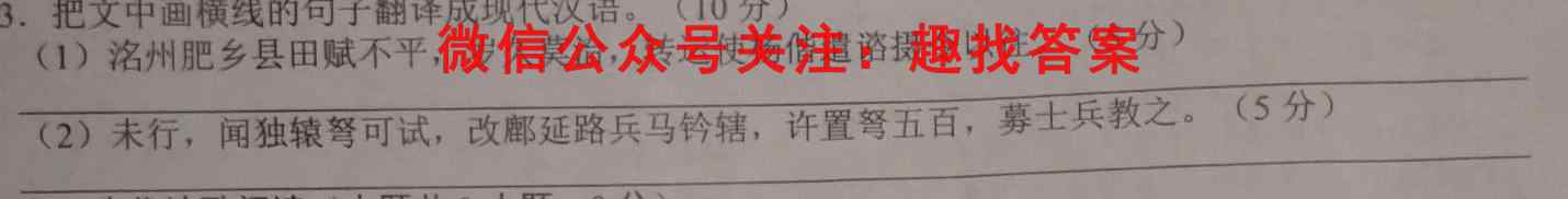 2022-2023学年新乡市高一选科调研第二次测试(23-238A)语文